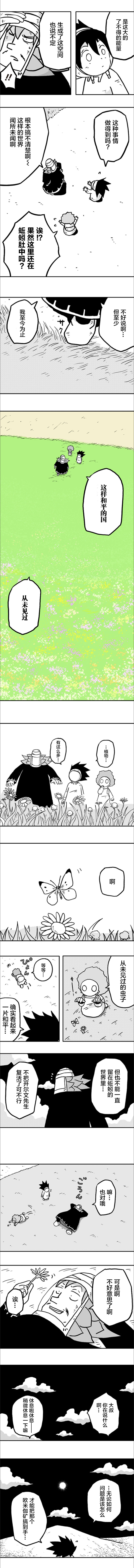 第19话4