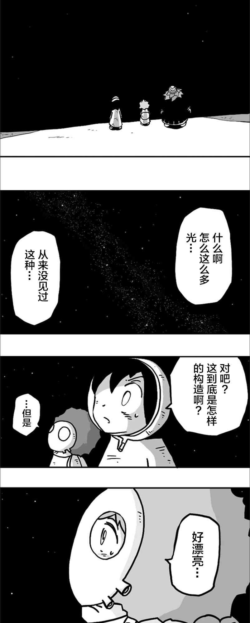 第19话9