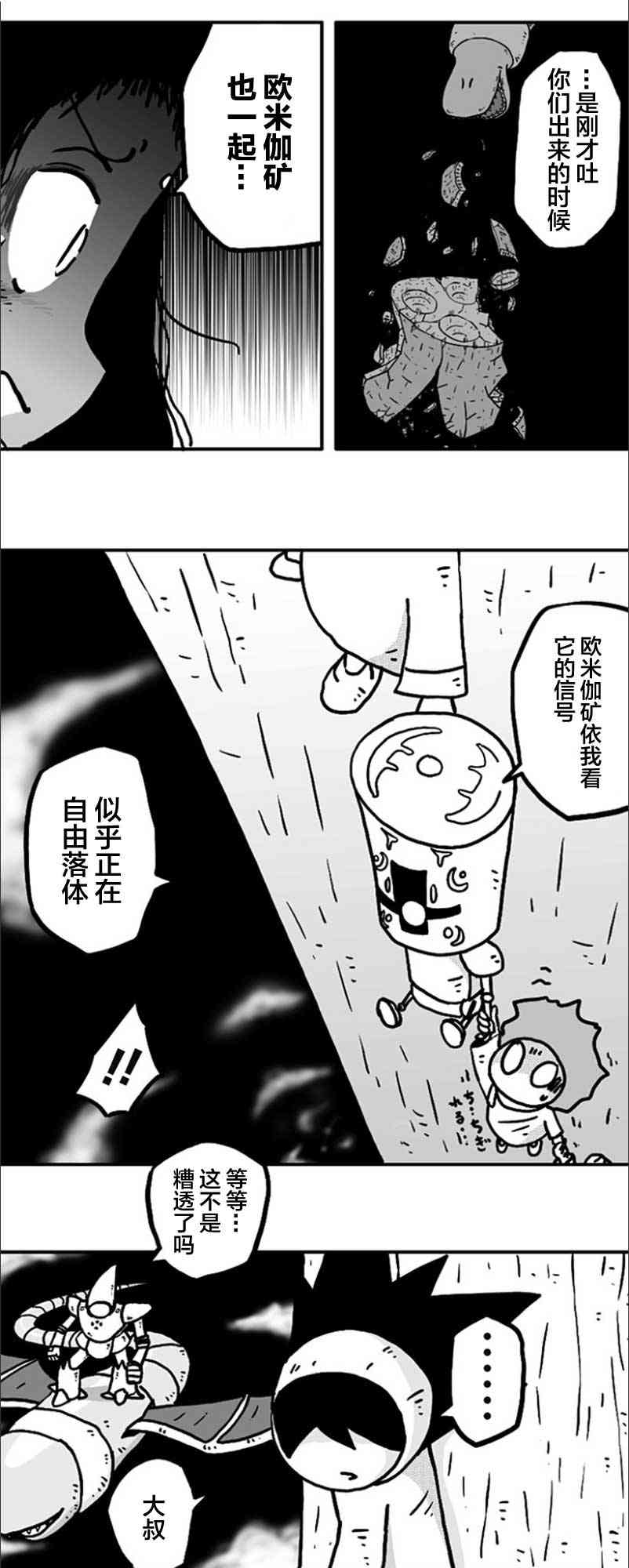 第22话15