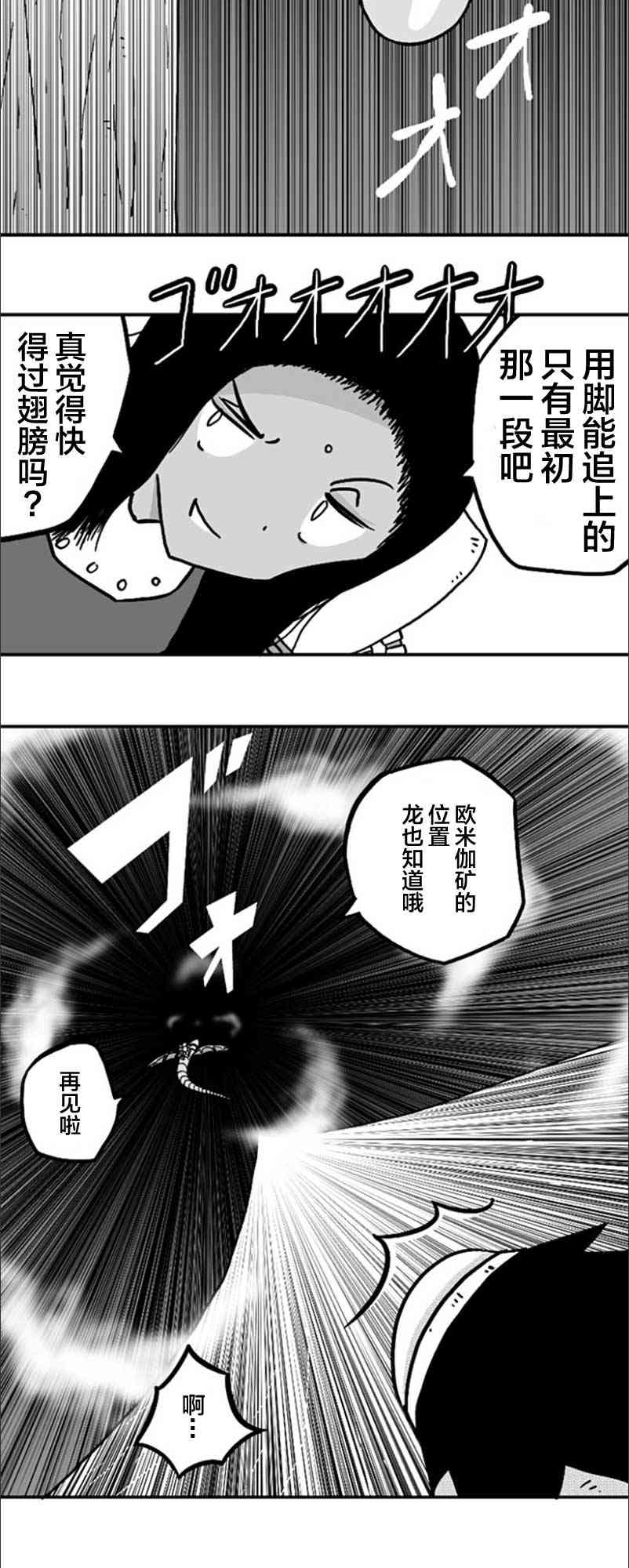 第22话21