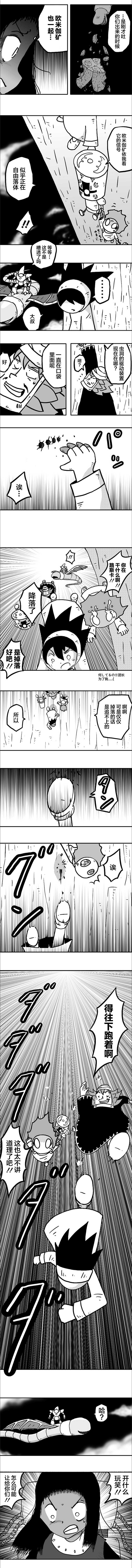 第22话3