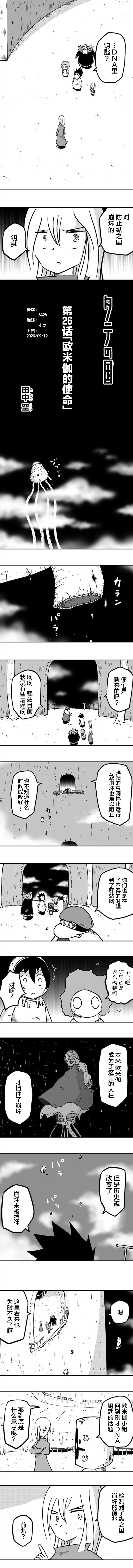 第26话0