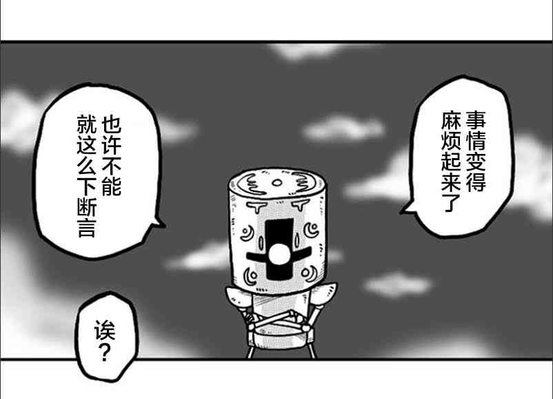 第26话10