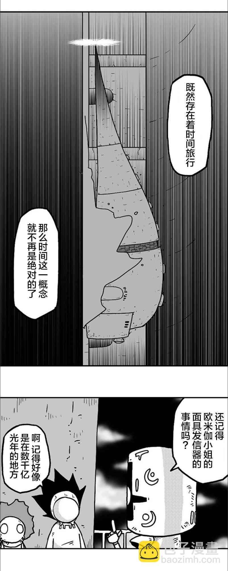 第26话11