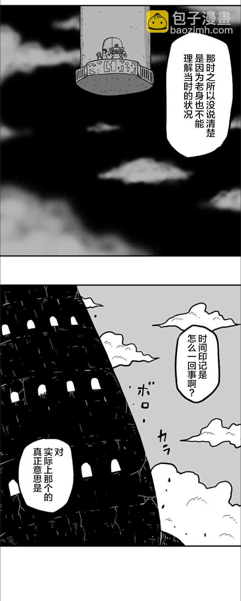 第26话12