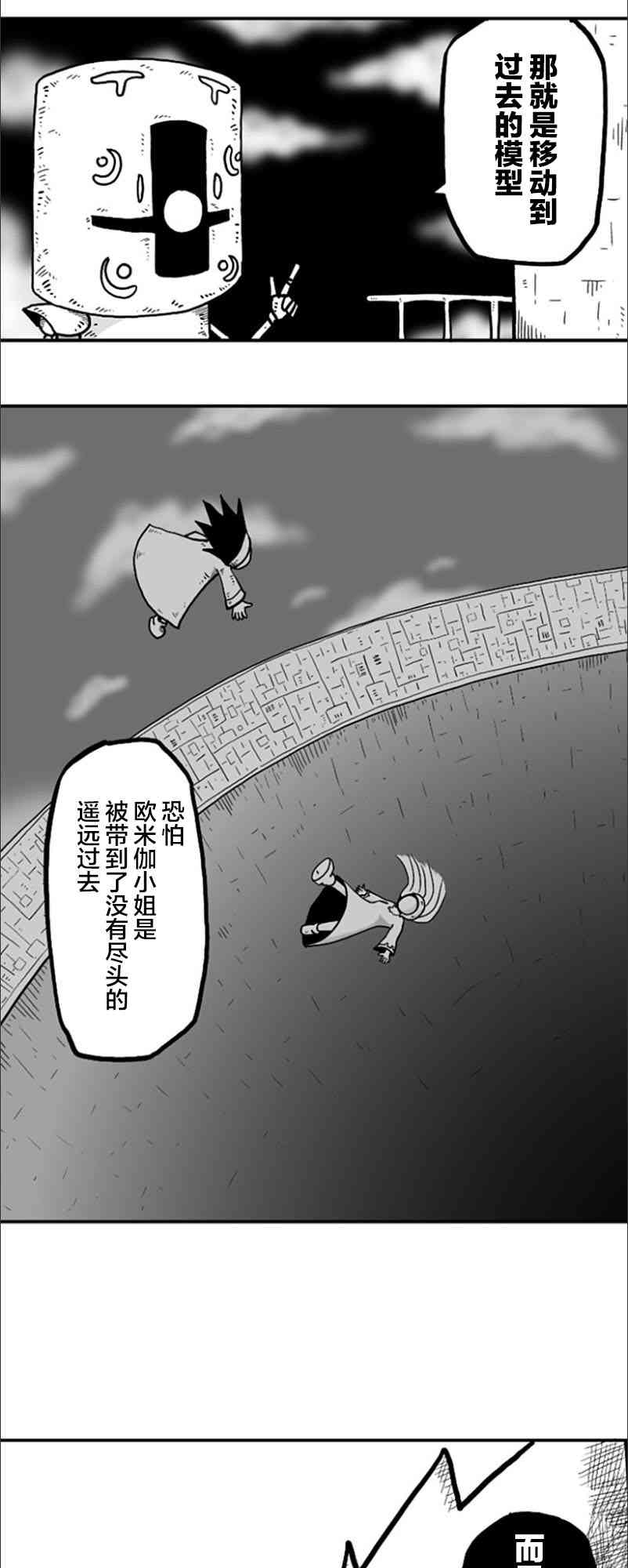 第26话16