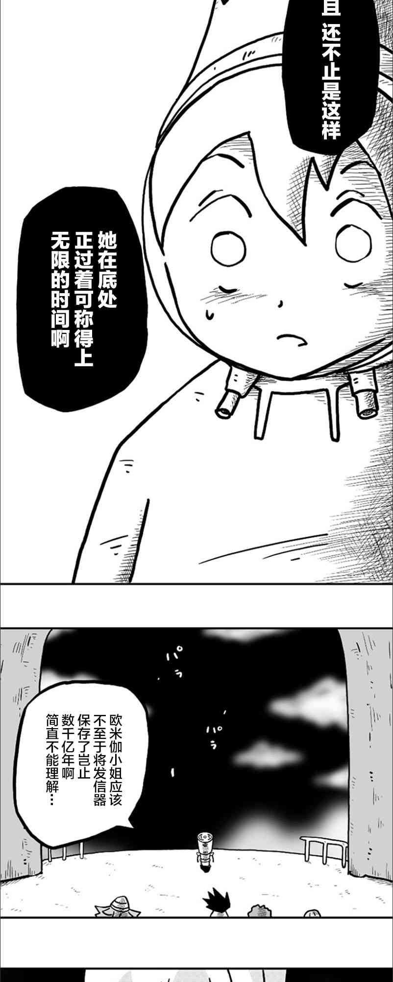 第26话17