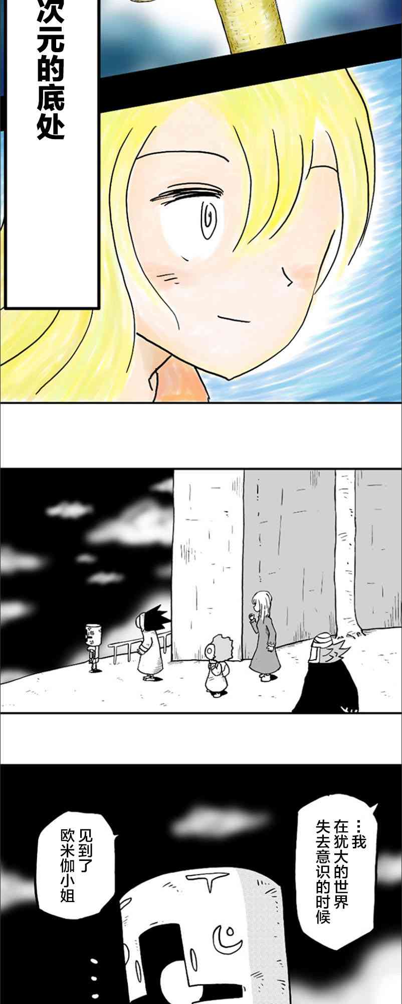 第26话19