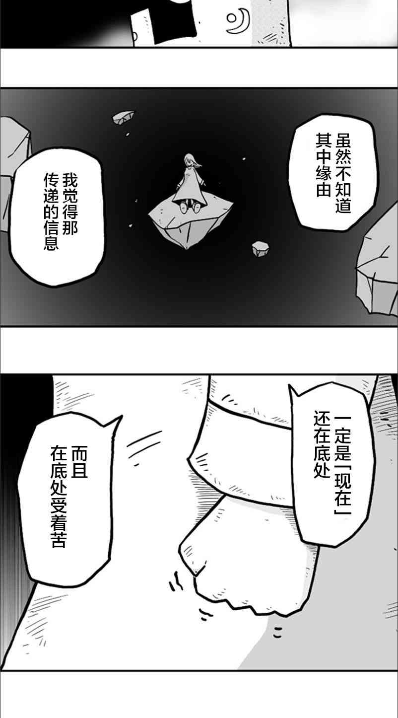 第26话20