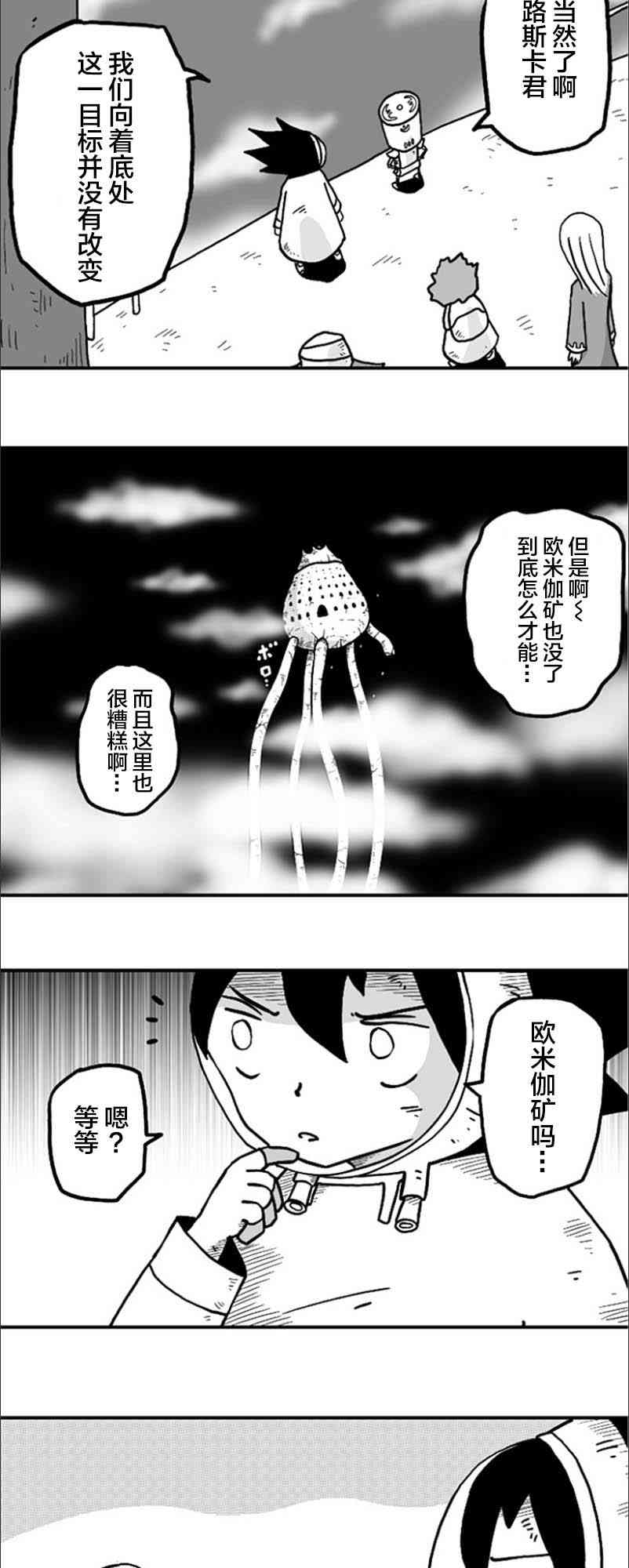 第26话22