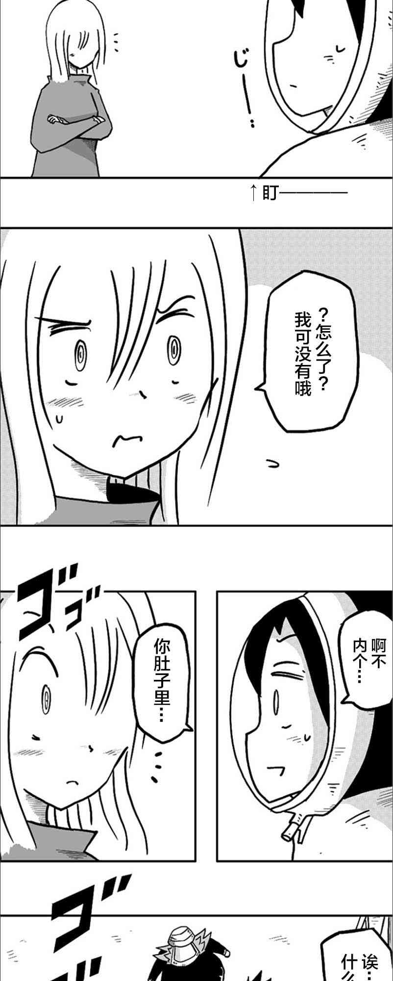 第26话23