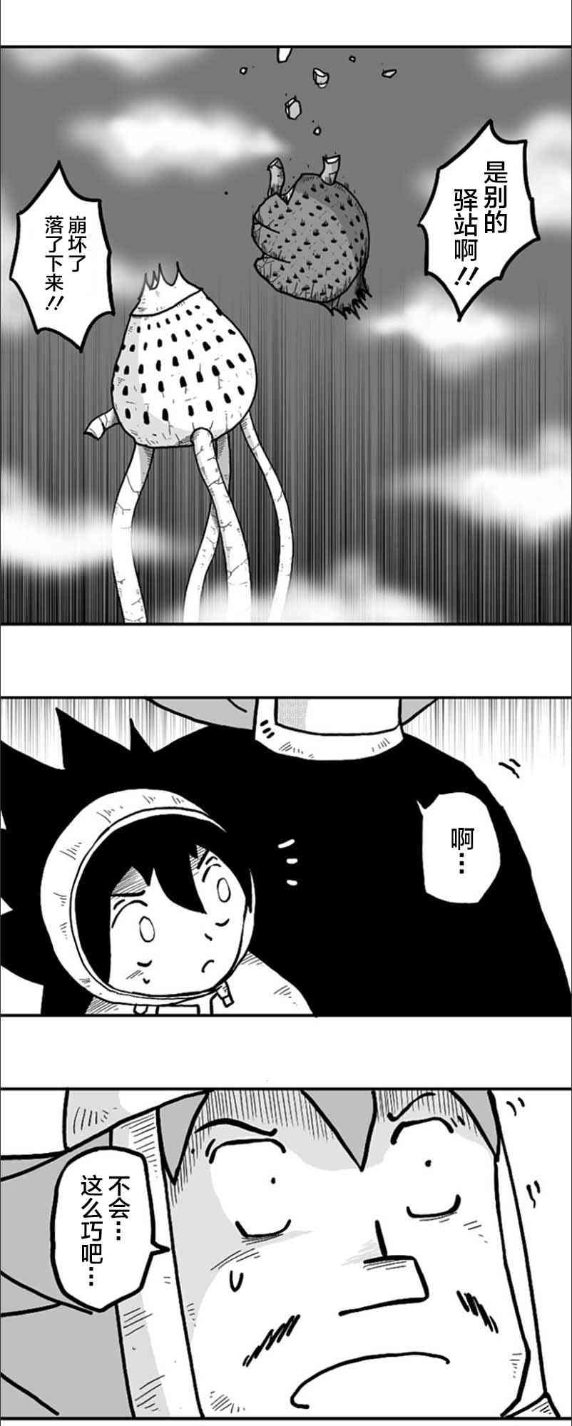 第26话27