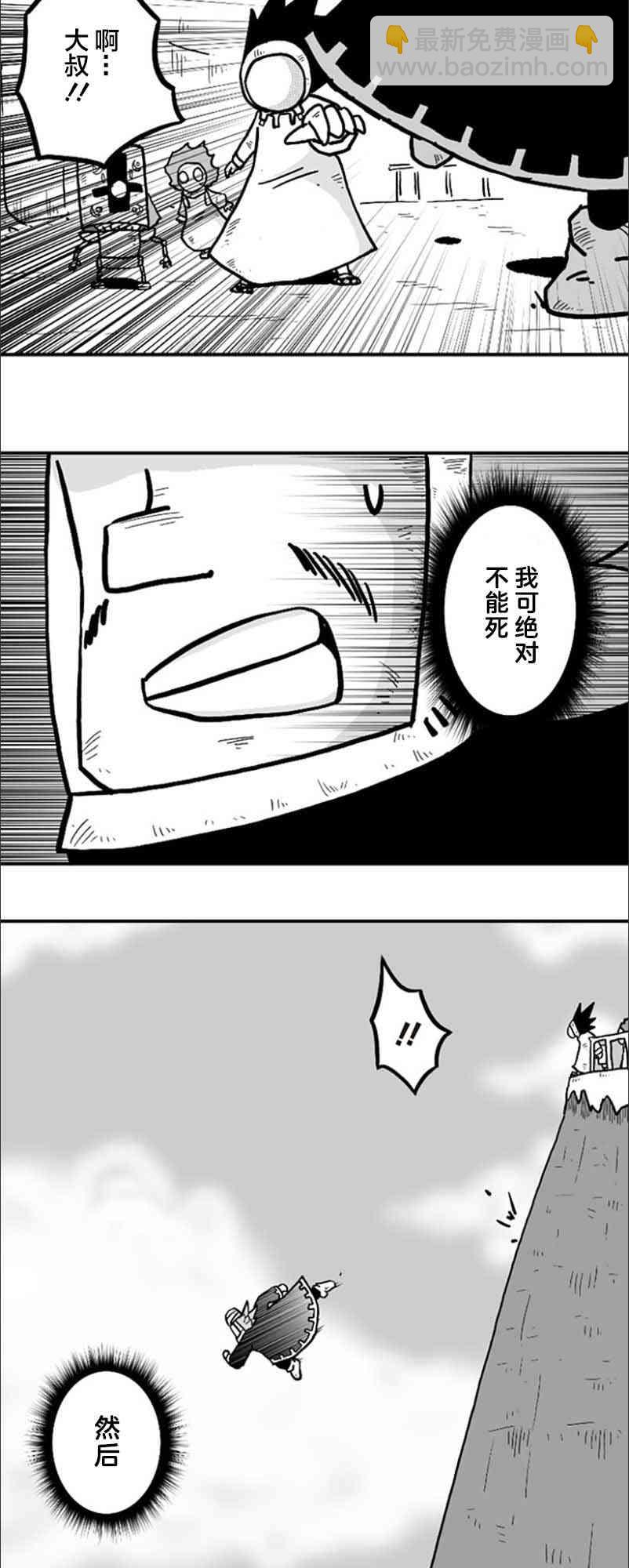 第26话29