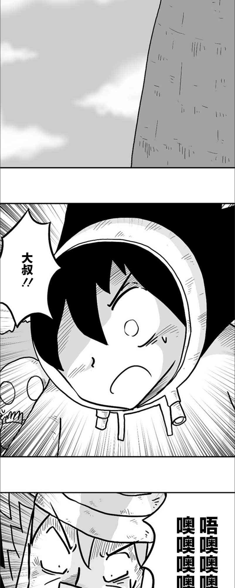 第26话30