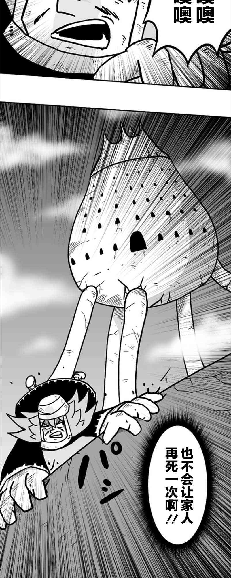 第26话31