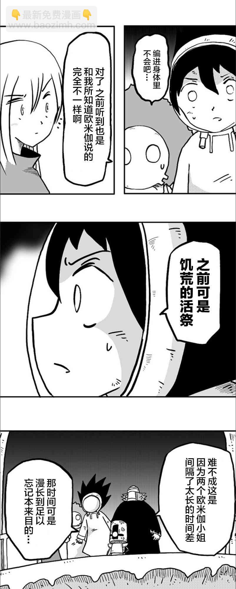 第26话6