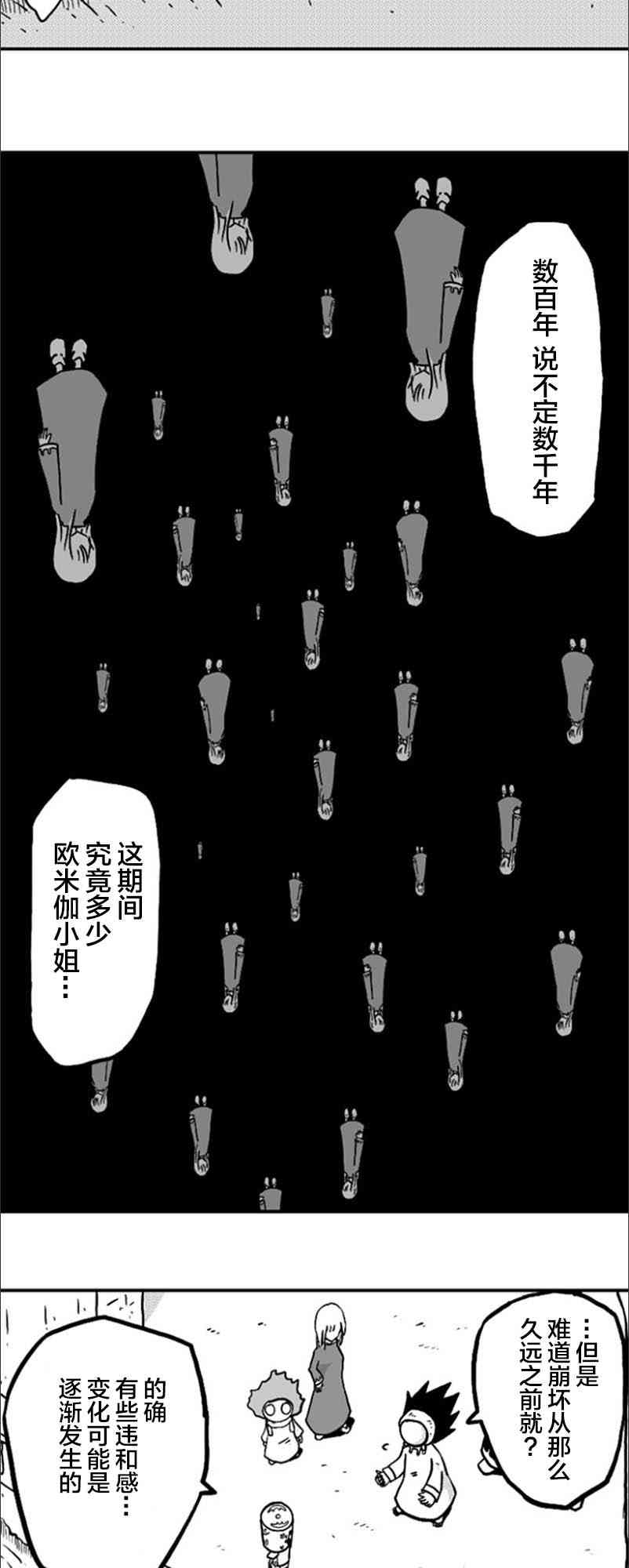 第26话7