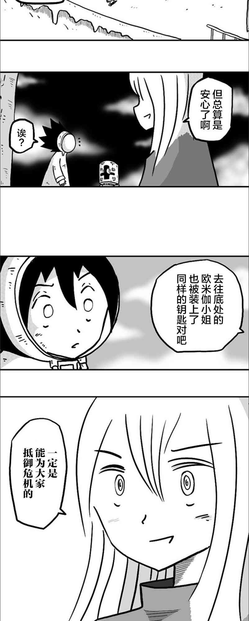 第26话8