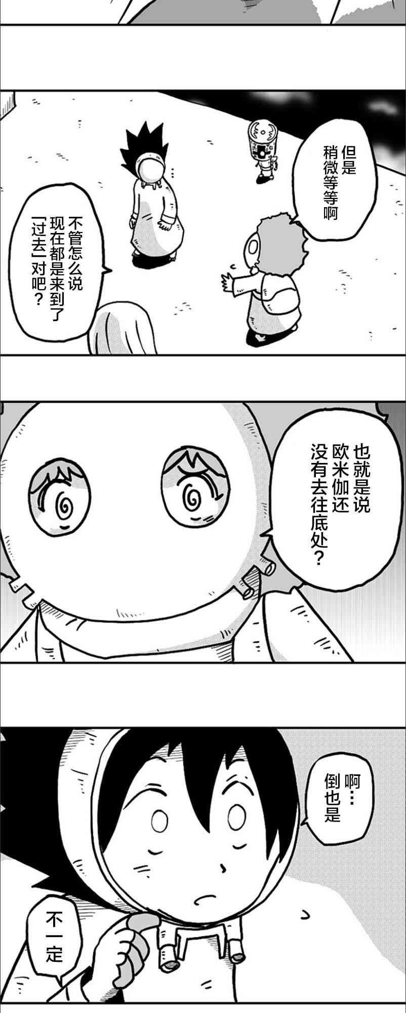 第26话9