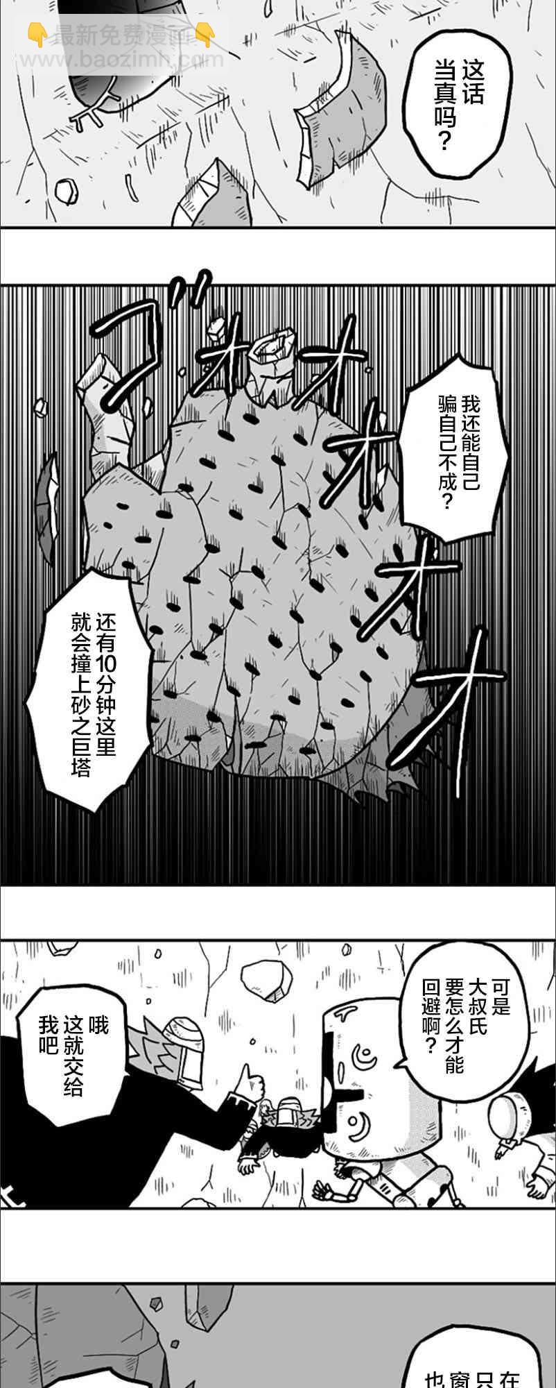 第27话10