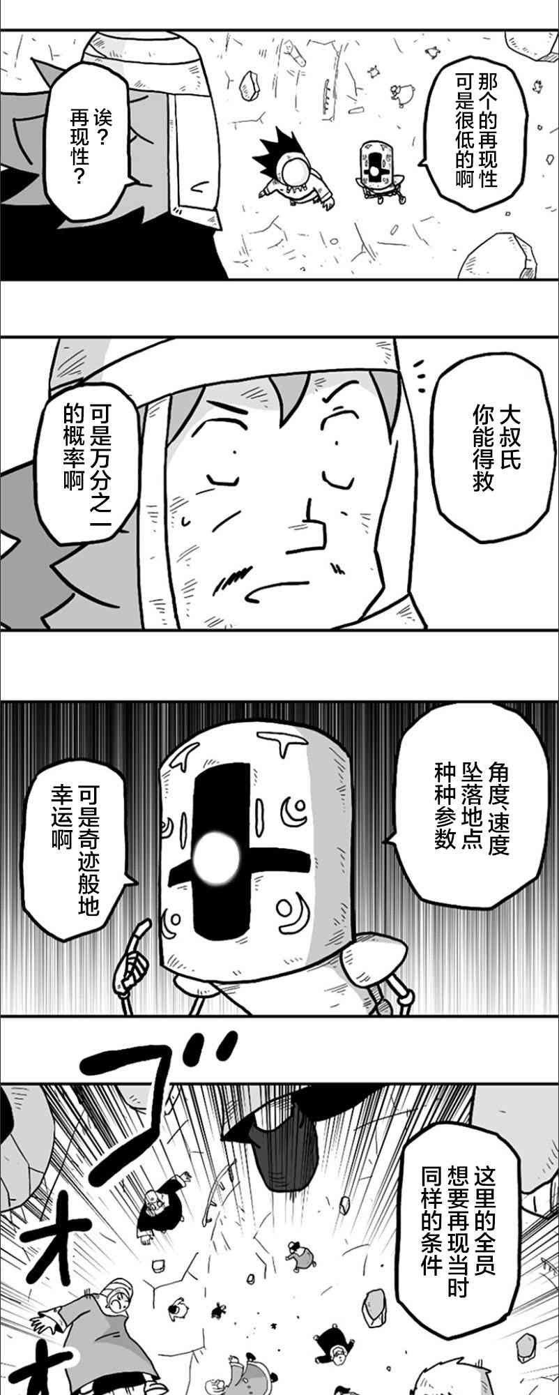 第27话12