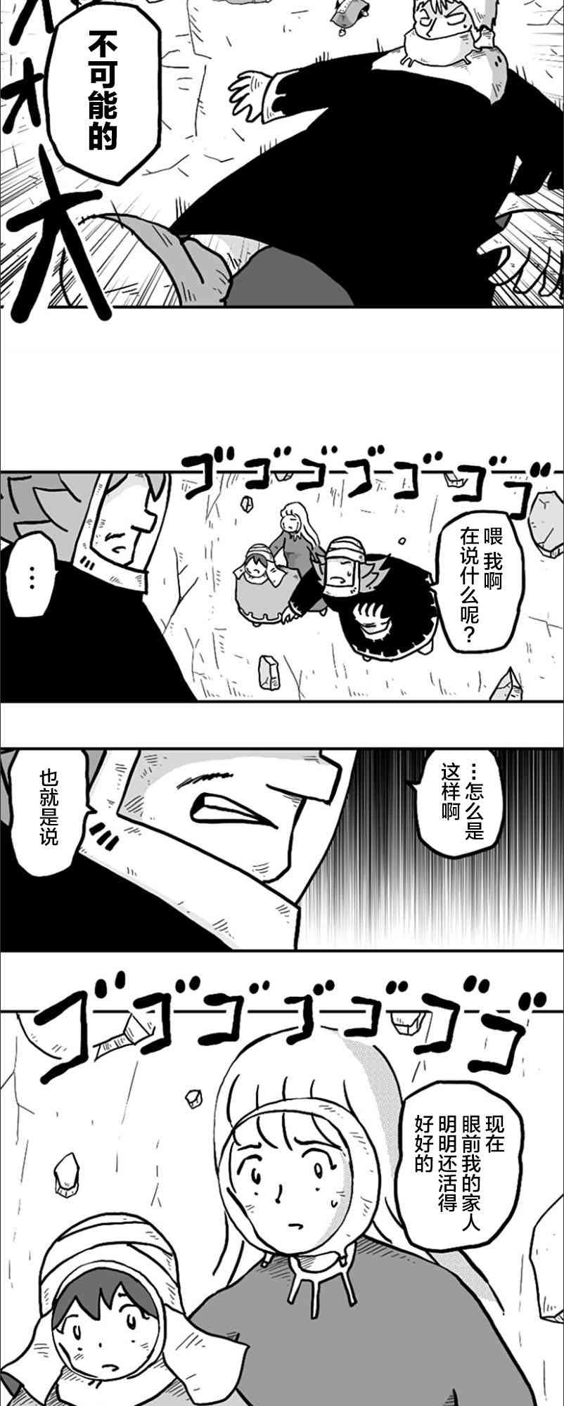 第27话13