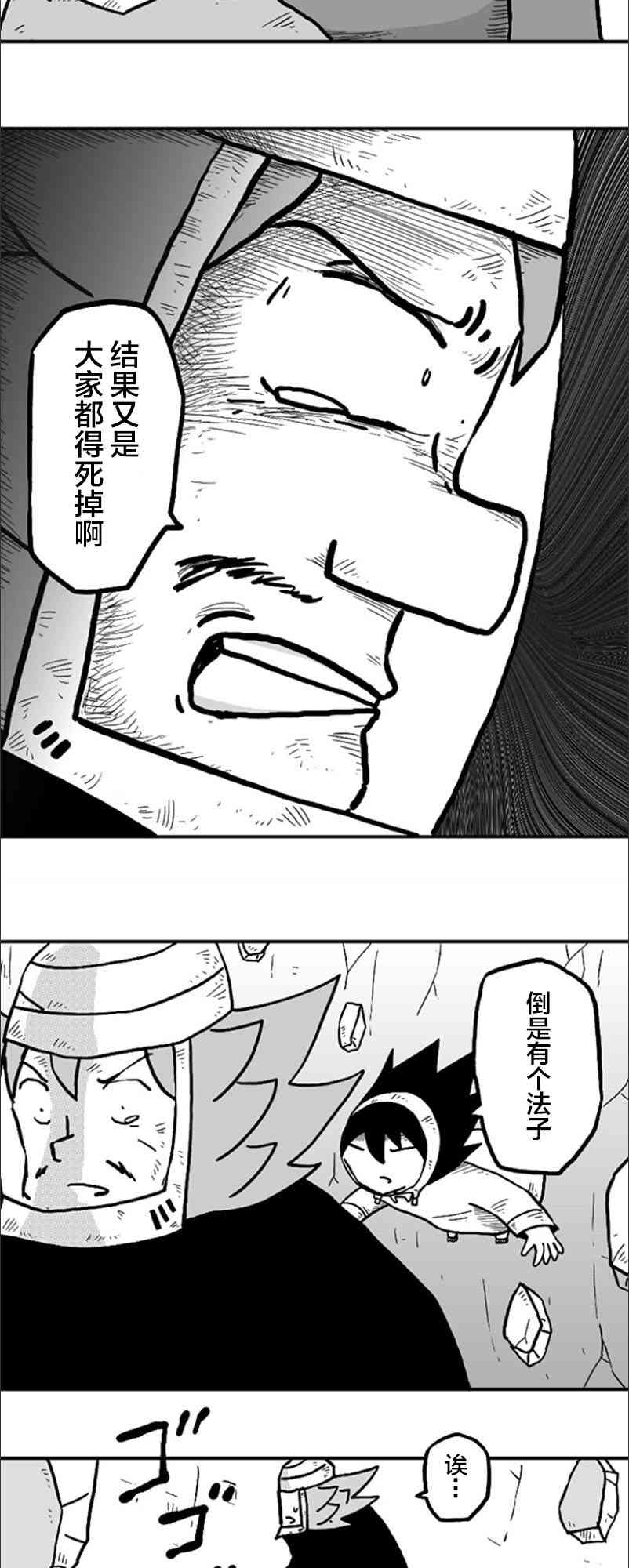 第27话14