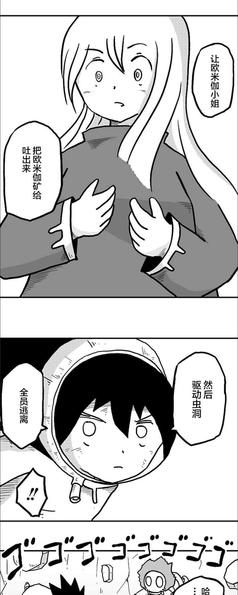 第27话16