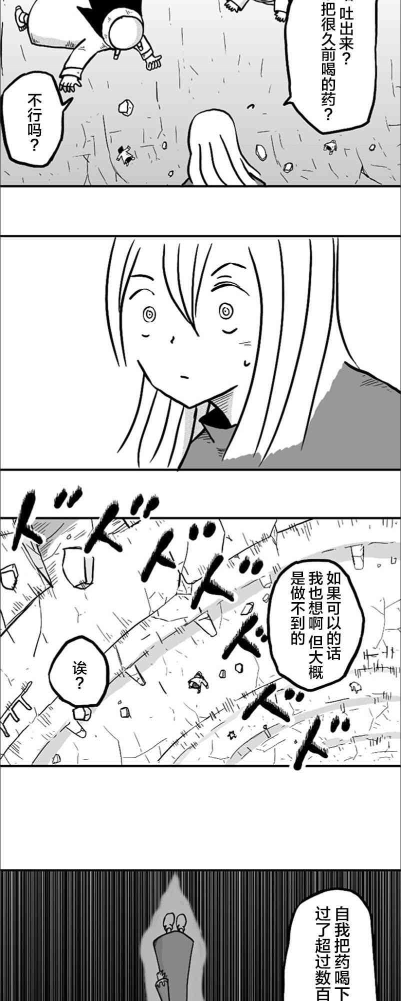第27话17
