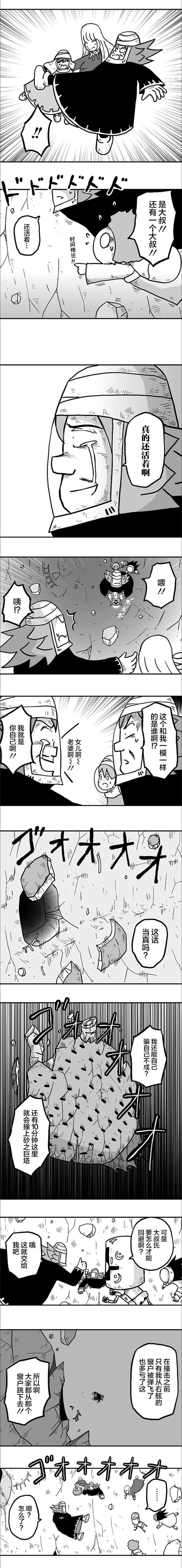 第27话2
