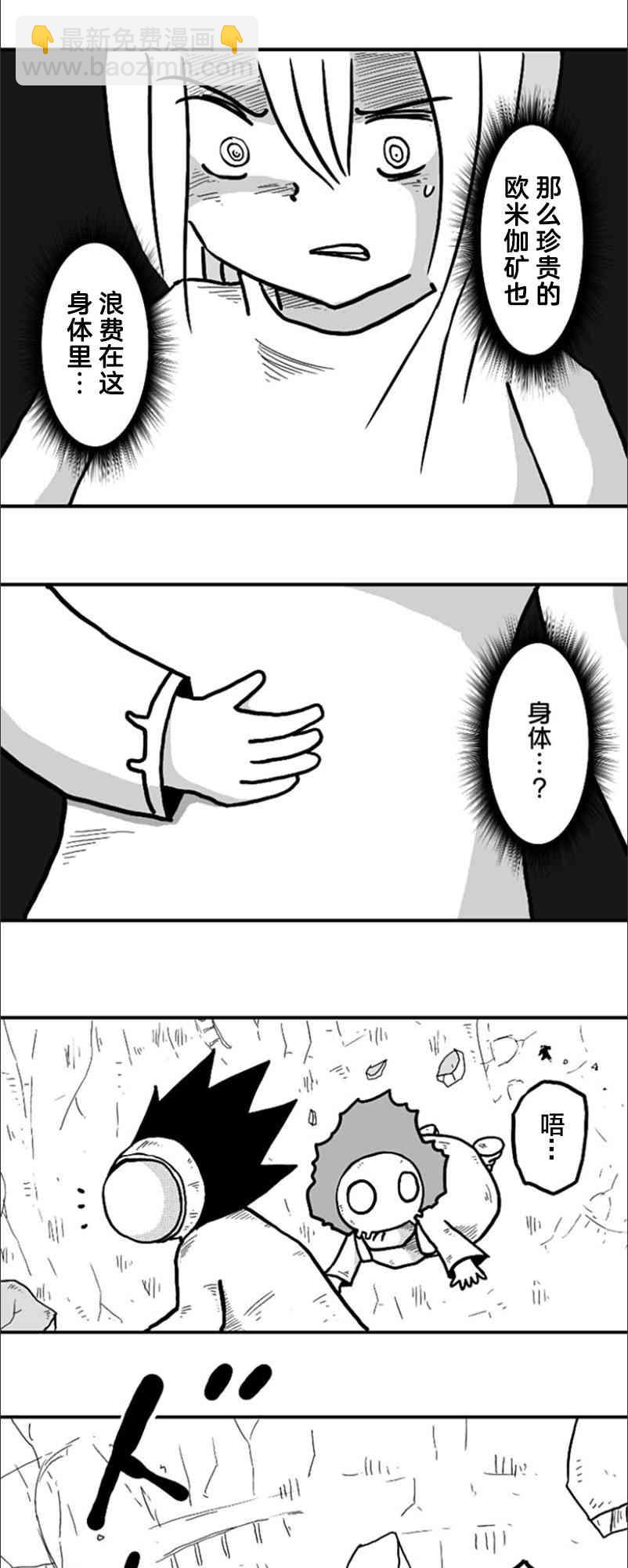 第27话20