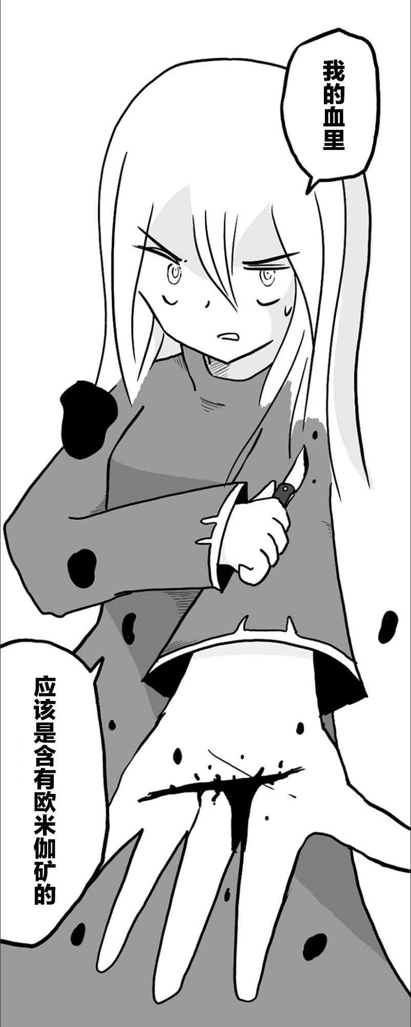 第27话22