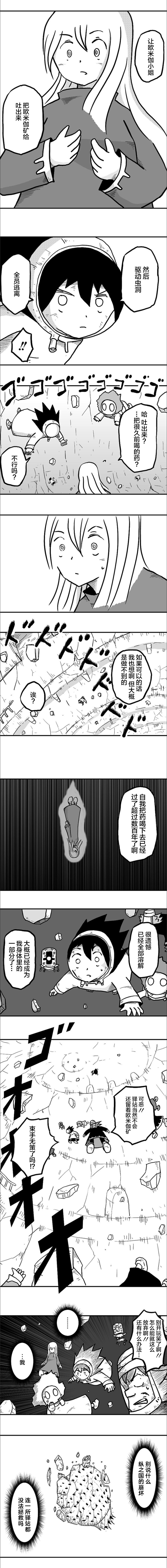 第27话4