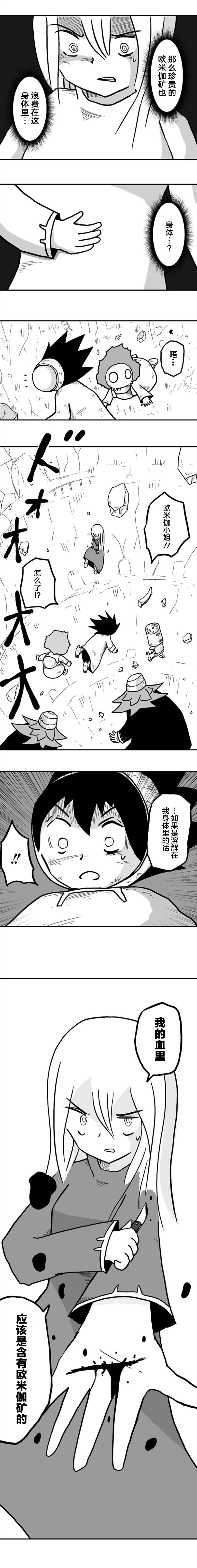 第27话5