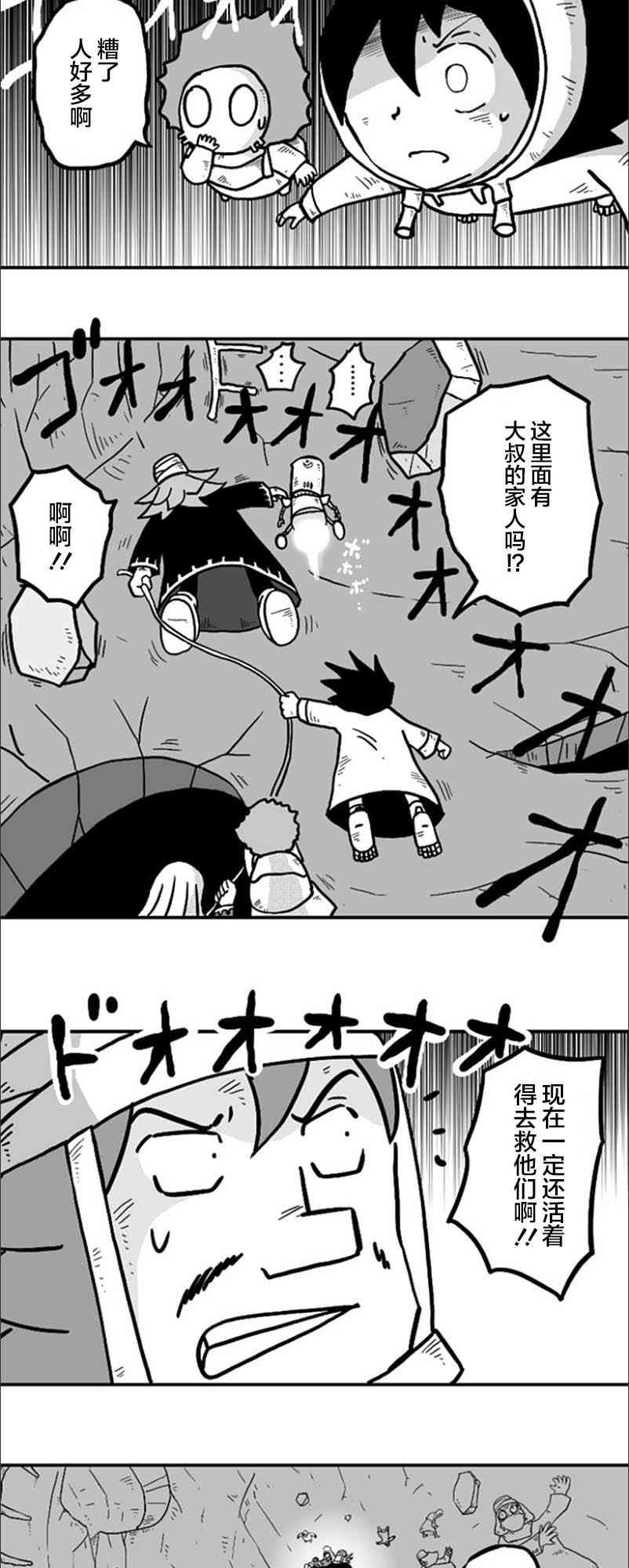 第27话6