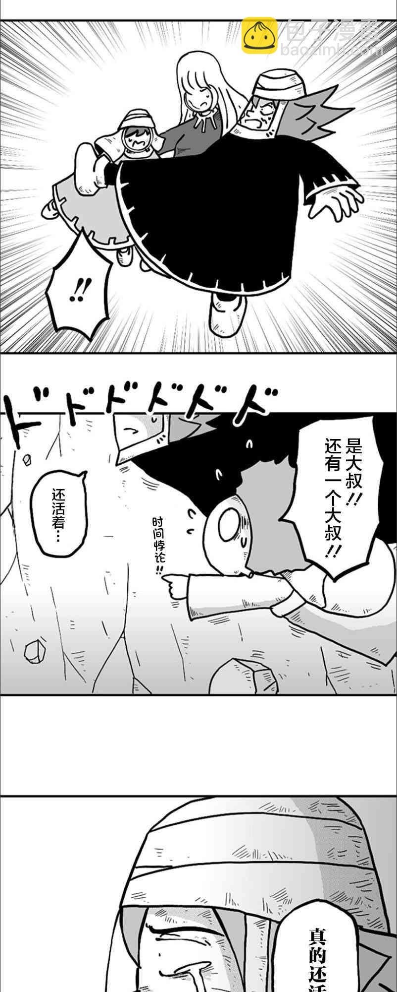 第27话8