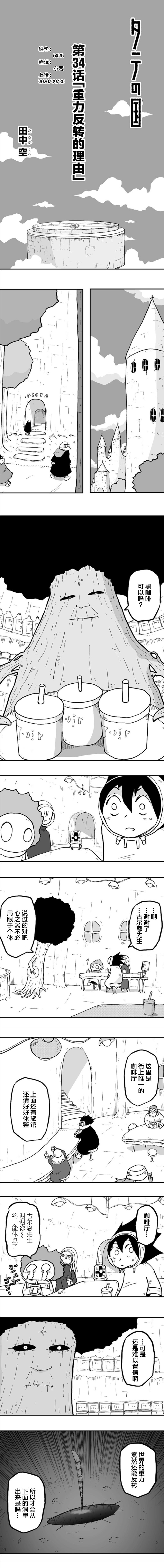 第34话0