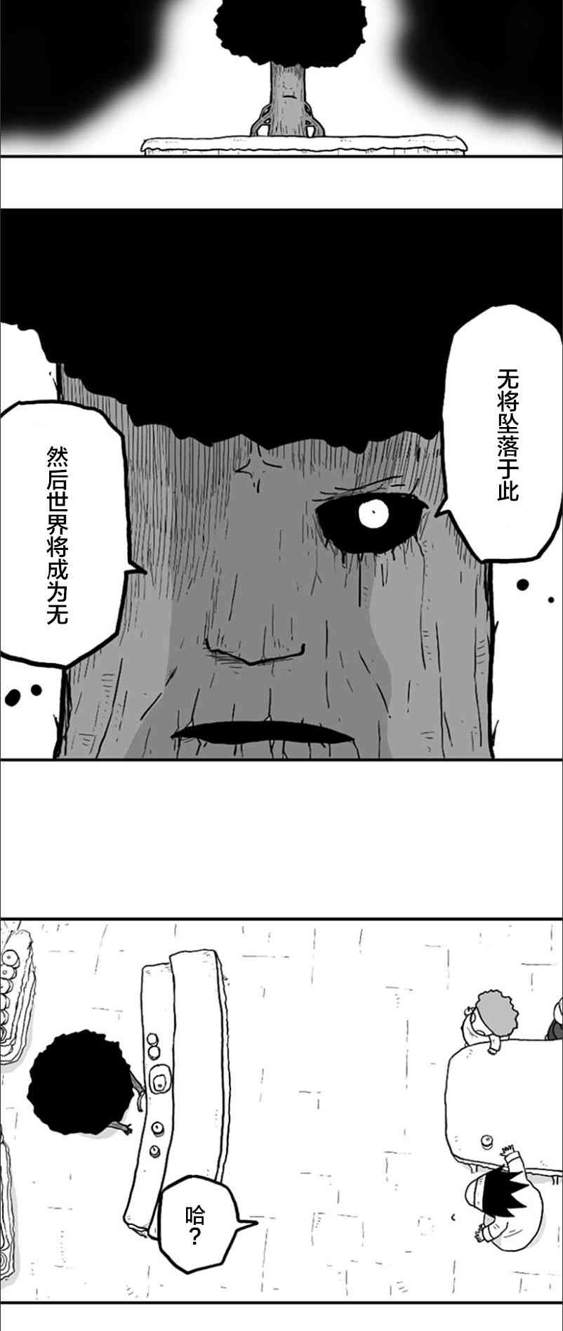 第34话11