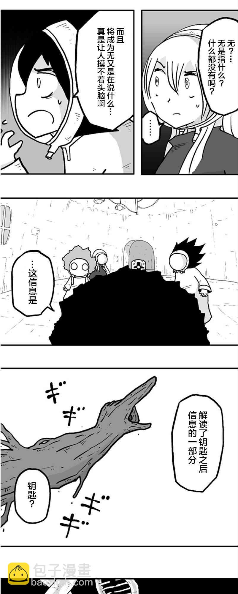 第34话12