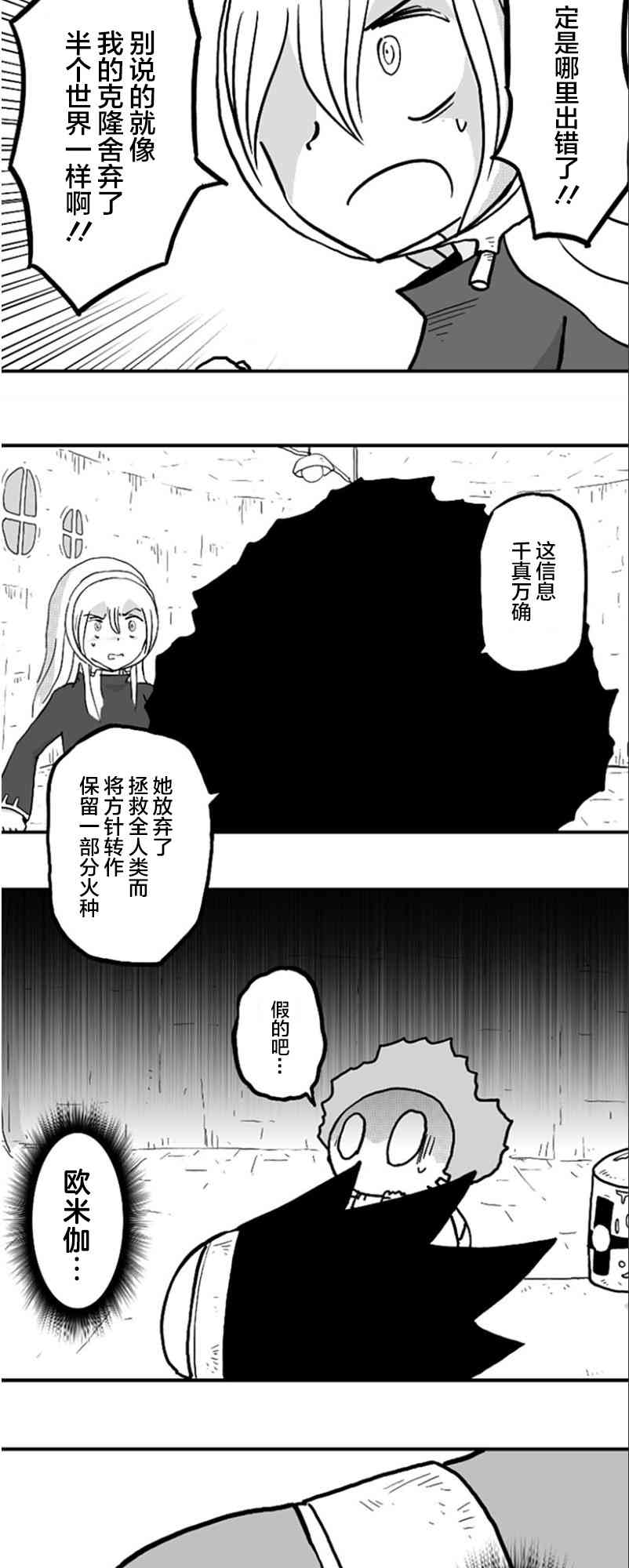 第34话17