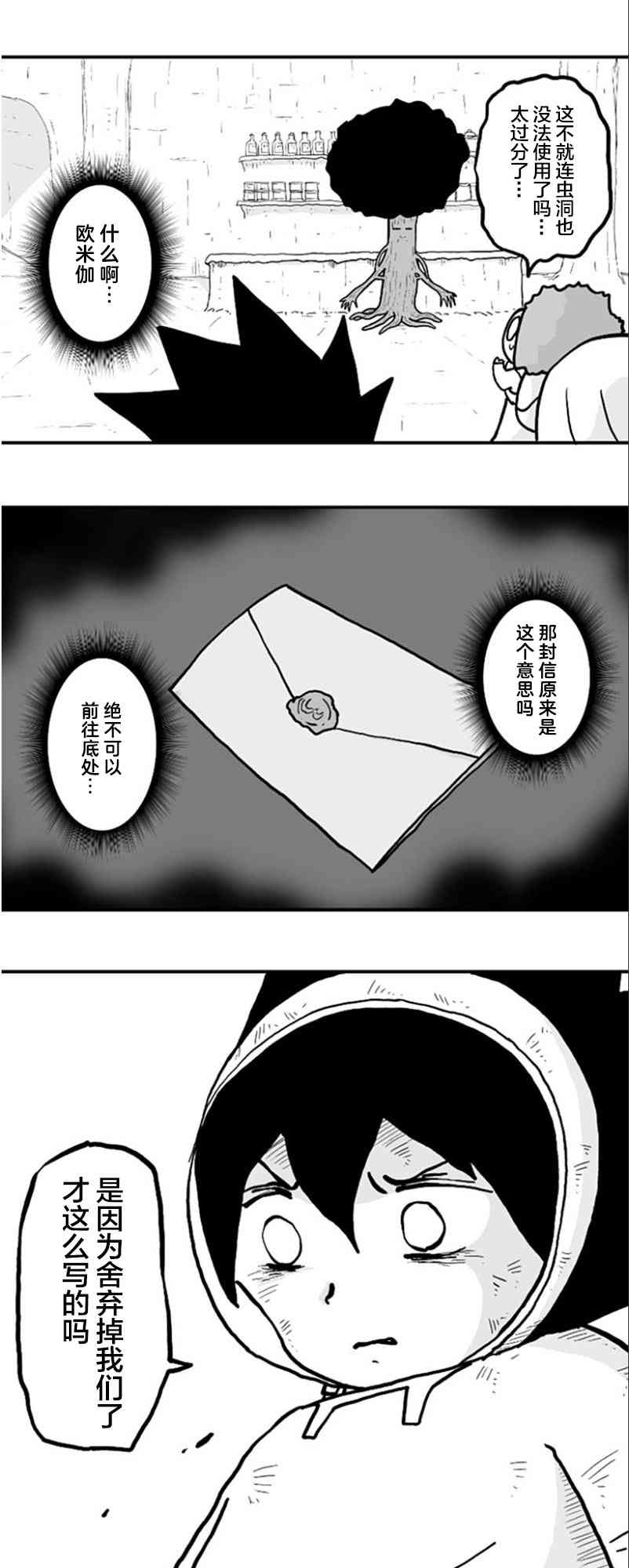 第34话20