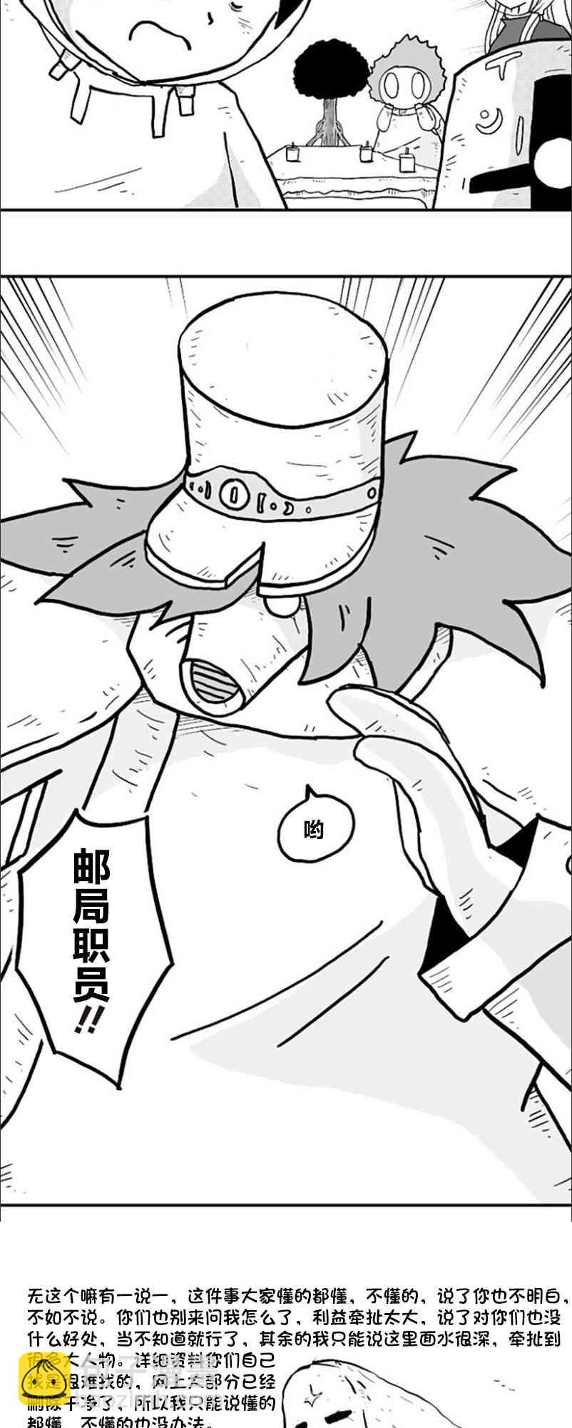 第34话23