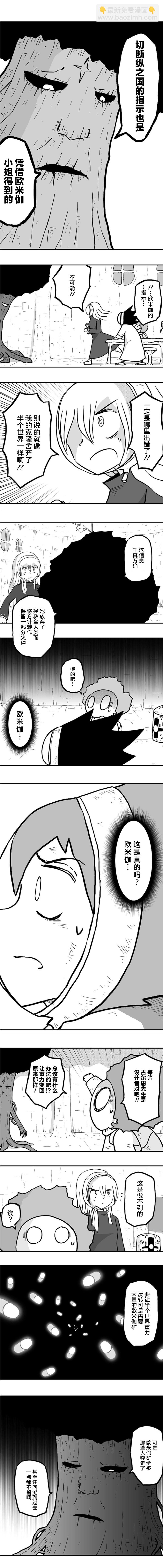 第34话4