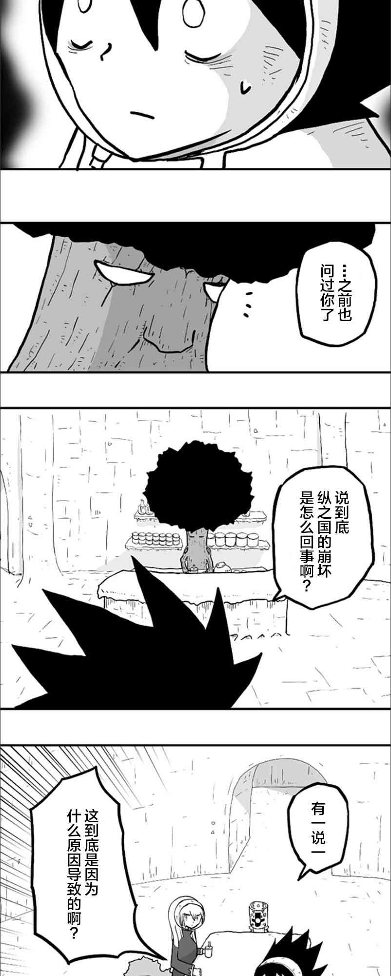 第34话9