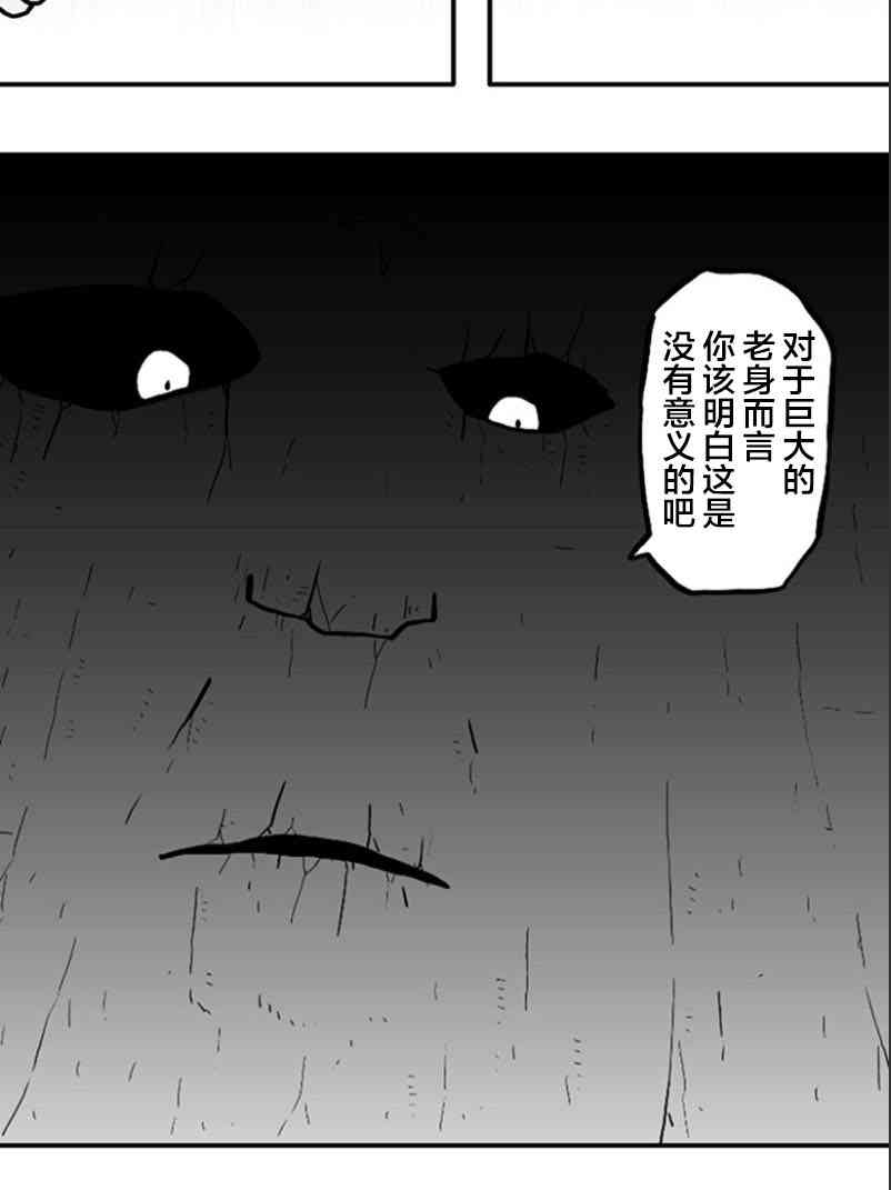 第37话10