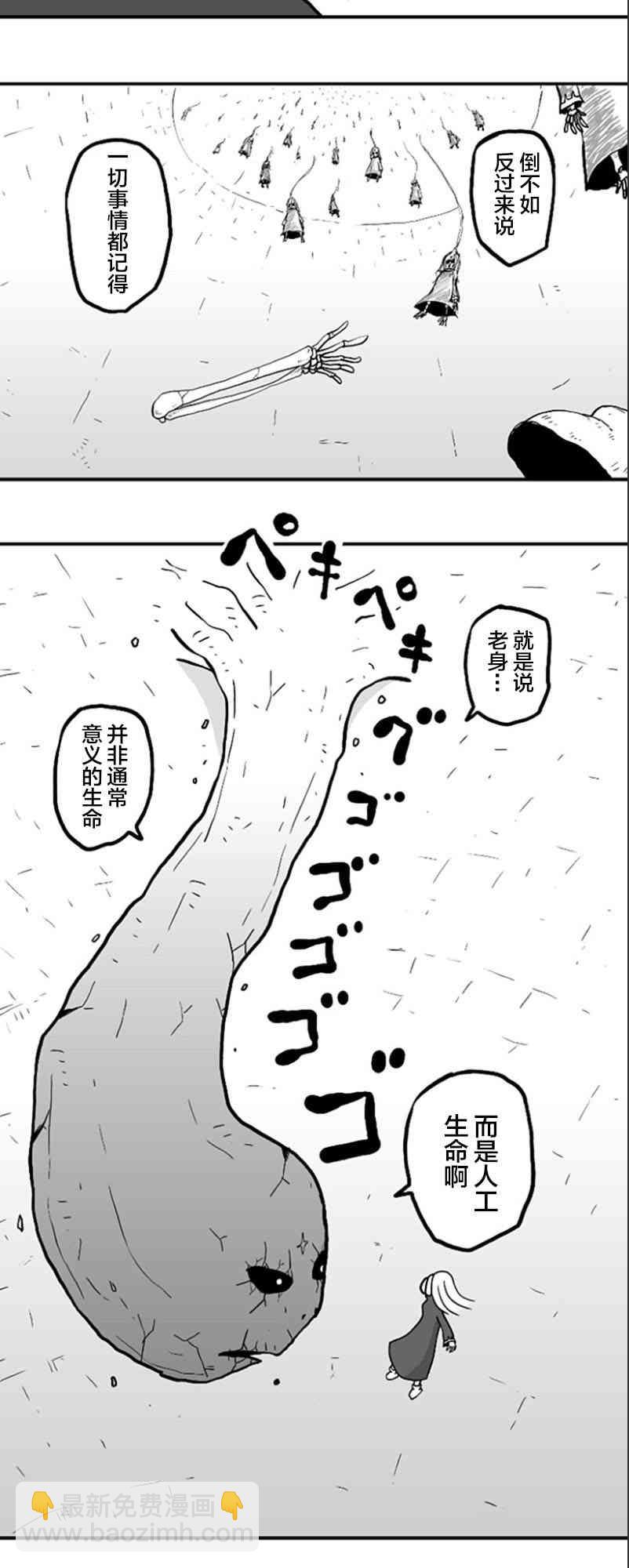 第37话13