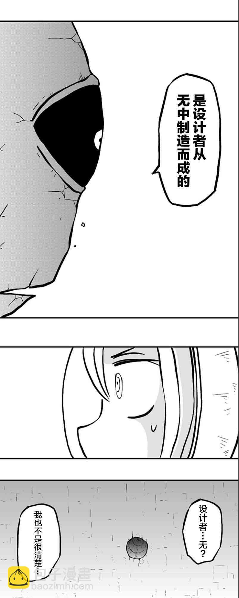 第37话14