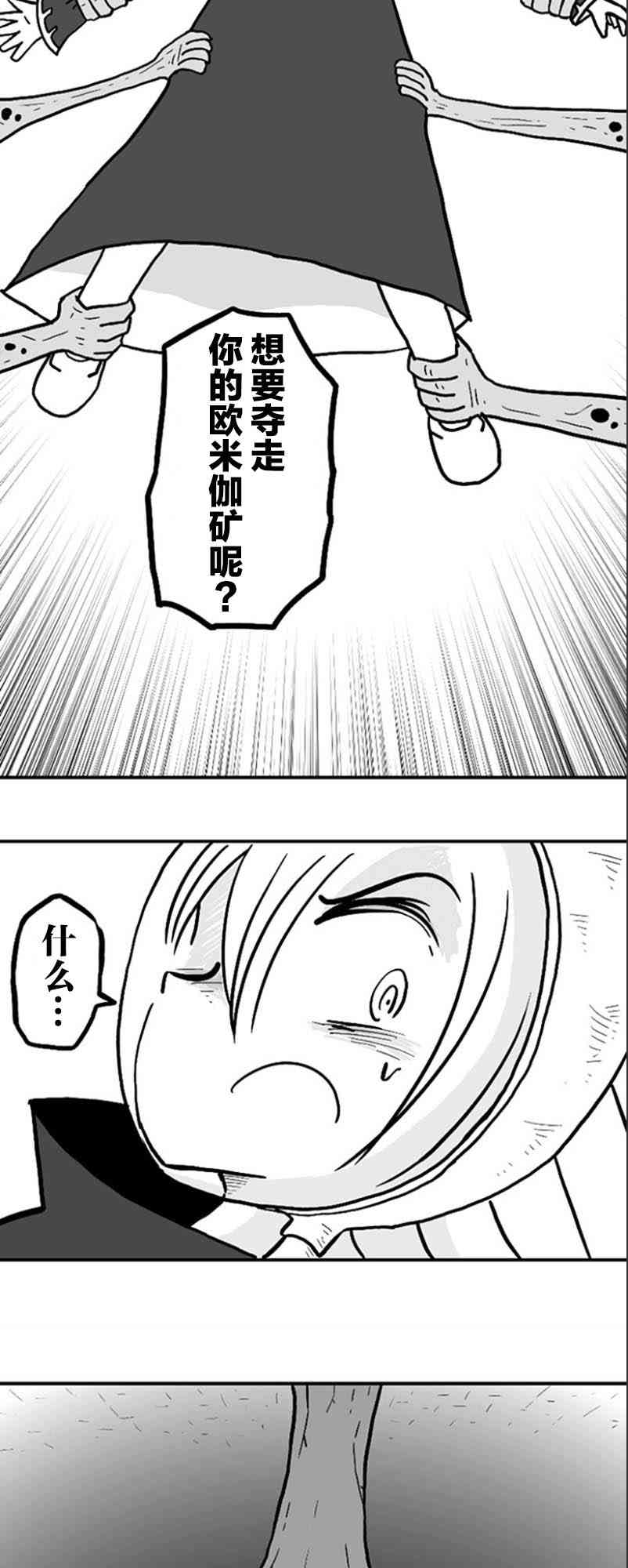 第37话20