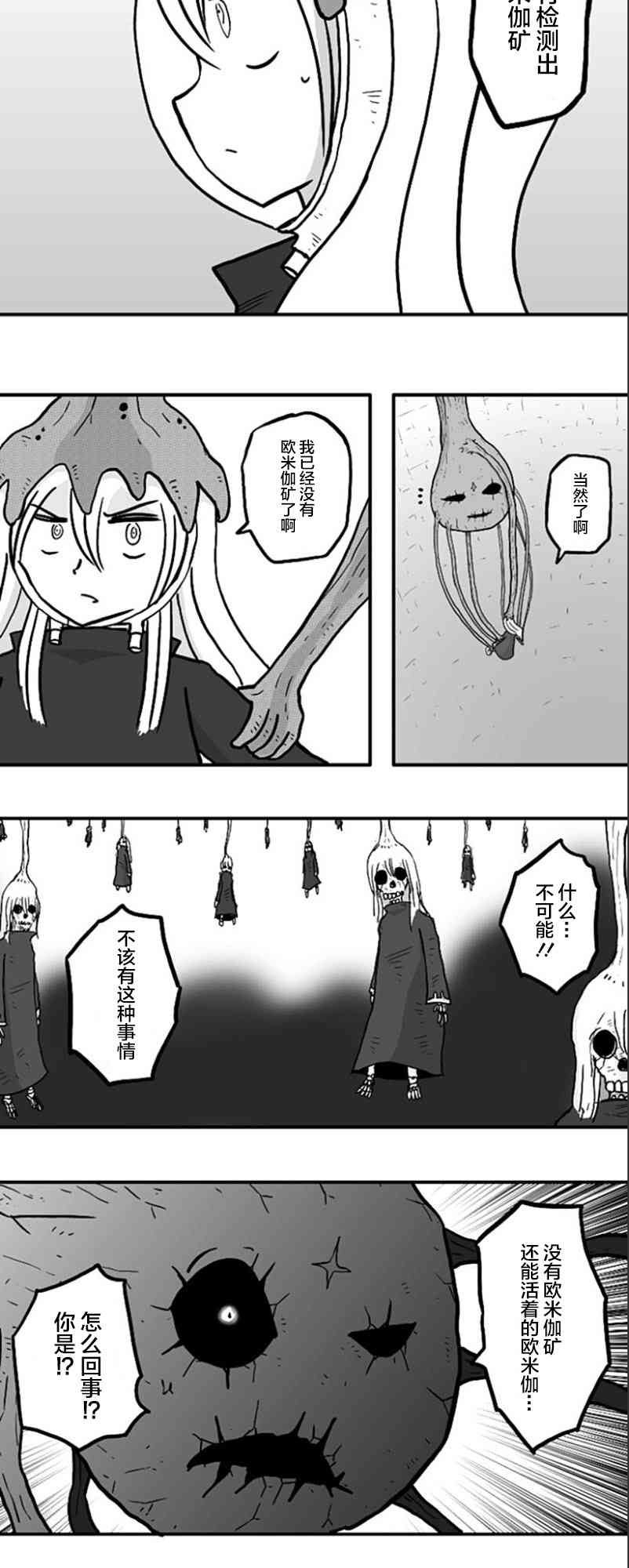 第37话24