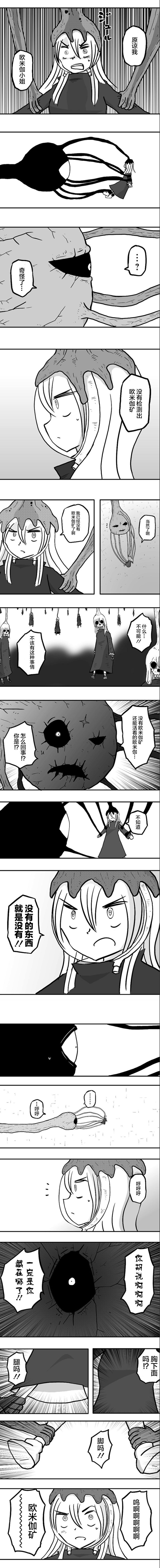 第37话4